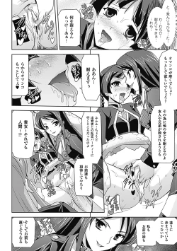 Page 54 of Mesubuta End