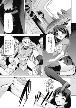Page 67 of Mesubuta End