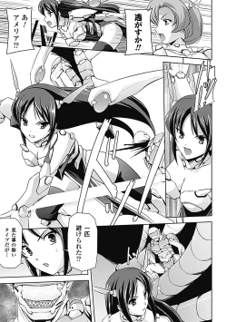 Page 69 of Mesubuta End