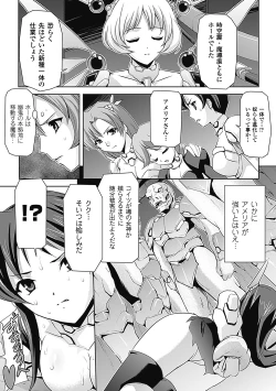 Page 71 of Mesubuta End