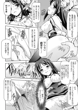 Page 74 of Mesubuta End