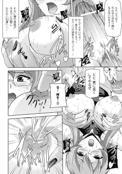 Page 94 of Mesubuta End