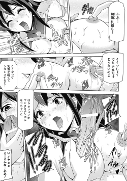 Page 99 of Mesubuta End