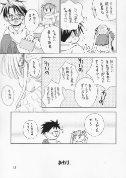 Page 14 of - Ningyou Ai