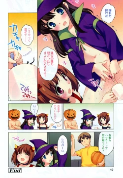 Page 10 of COMIC LO 2012-12 Vol. 105