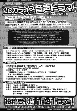 Page 359 of COMIC LO 2012-12 Vol. 105