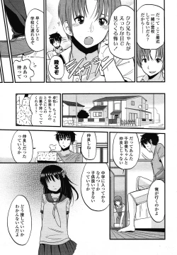 Page 43 of COMIC LO 2012-12 Vol. 105