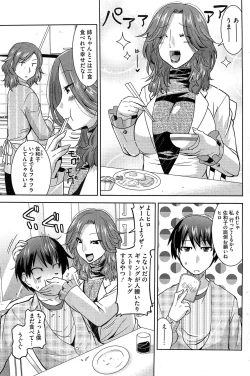 Page 100 of COMIC HOTMiLK 2012-12