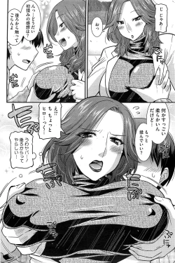 Page 103 of COMIC HOTMiLK 2012-12