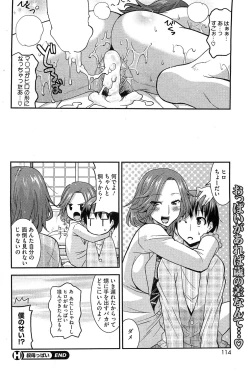 Page 113 of COMIC HOTMiLK 2012-12