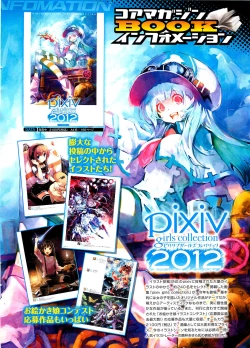 Page 11 of COMIC HOTMiLK 2012-12