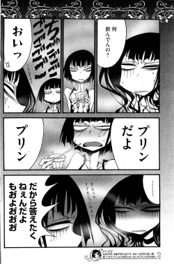 Page 131 of COMIC HOTMiLK 2012-12