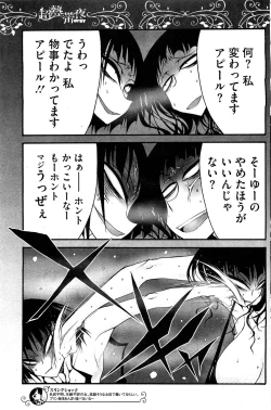 Page 132 of COMIC HOTMiLK 2012-12