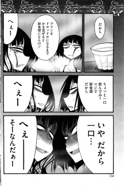 Page 133 of COMIC HOTMiLK 2012-12