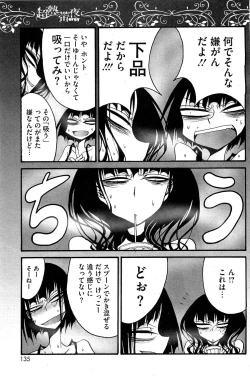 Page 134 of COMIC HOTMiLK 2012-12