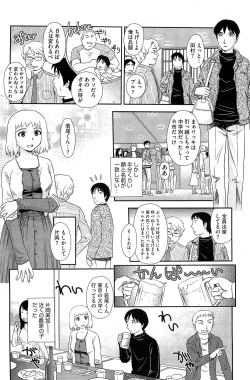 Page 167 of COMIC HOTMiLK 2012-12