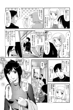 Page 168 of COMIC HOTMiLK 2012-12