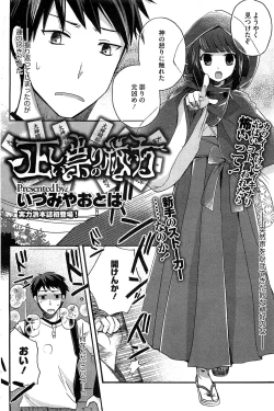 Page 185 of COMIC HOTMiLK 2012-12