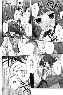 Page 191 of COMIC HOTMiLK 2012-12