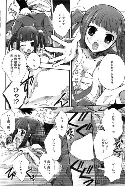 Page 193 of COMIC HOTMiLK 2012-12