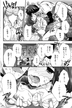 Page 197 of COMIC HOTMiLK 2012-12