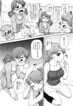 Page 19 of COMIC HOTMiLK 2012-12