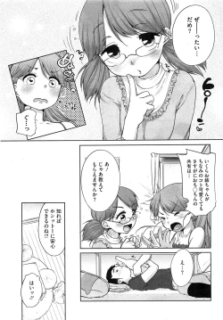 Page 20 of COMIC HOTMiLK 2012-12