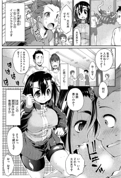 Page 223 of COMIC HOTMiLK 2012-12