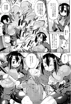 Page 224 of COMIC HOTMiLK 2012-12