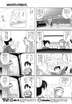 Page 250 of COMIC HOTMiLK 2012-12