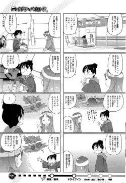 Page 252 of COMIC HOTMiLK 2012-12