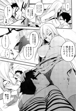 Page 38 of COMIC HOTMiLK 2012-12