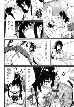 Page 61 of COMIC HOTMiLK 2012-12