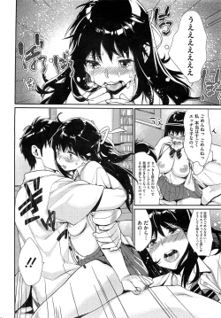 Page 63 of COMIC HOTMiLK 2012-12