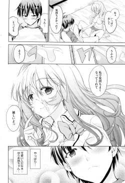 Page 79 of COMIC HOTMiLK 2012-12