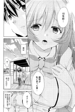 Page 87 of COMIC HOTMiLK 2012-12