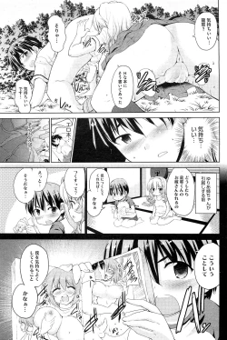 Page 90 of COMIC HOTMiLK 2012-12