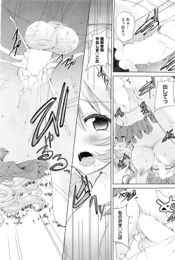 Page 95 of COMIC HOTMiLK 2012-12