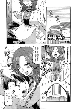 Page 98 of COMIC HOTMiLK 2012-12