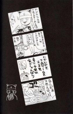 Page 27 of Kyokutou Mayonnaise