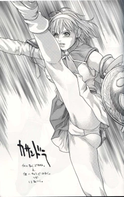 Page 42 of Kyokutou Mayonnaise