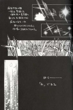 Page 6 of Kyokutou Mayonnaise