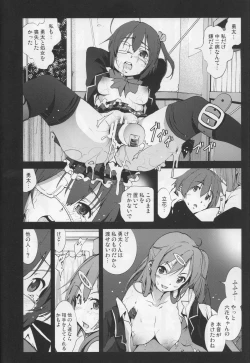 Page 11 of Mori Summer Oikari! Chuunibyou no Rikka chan wo Do S na Choukyou Rape!