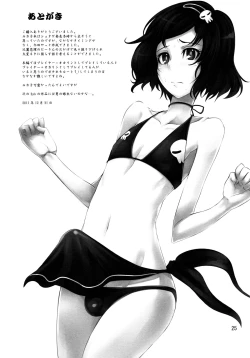 Page 24 of Shouten Suru Fafnir | Ascend Fafnir