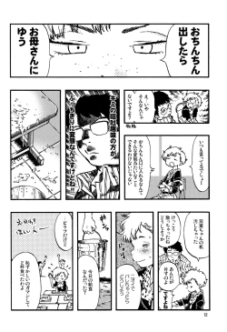 Page 11 of Outo Switch