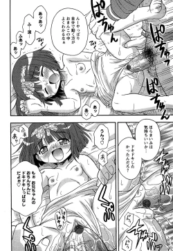 Page 100 of Comic Masyo 2007-01