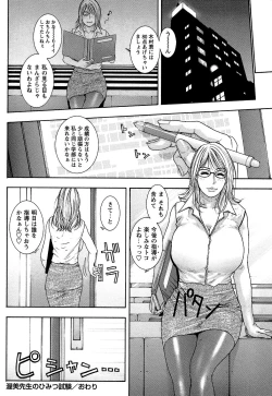 Page 126 of Comic Masyo 2007-01