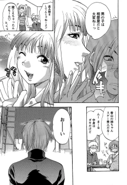 Page 129 of Comic Masyo 2007-01