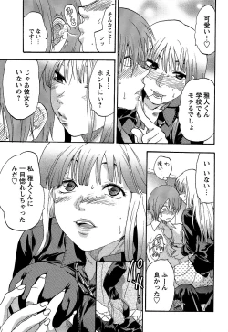 Page 135 of Comic Masyo 2007-01