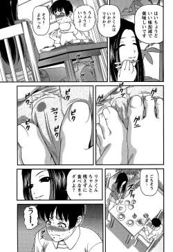 Page 13 of Comic Masyo 2007-01